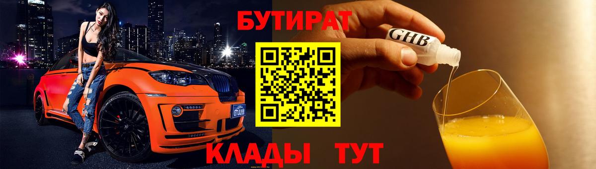 Бутират буратино  Вход с VPN  БУТИРАТ  Пугачёв 