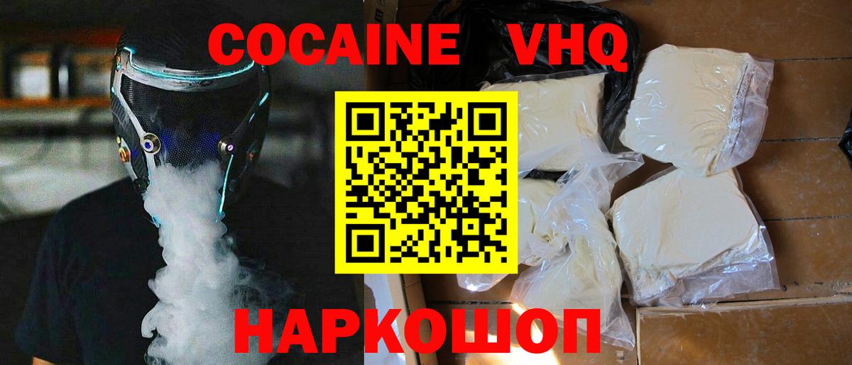 КОКАИН 99% Пугачёв