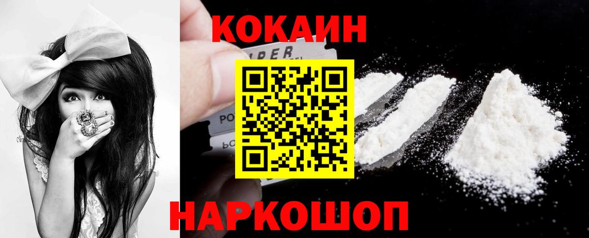 Cocaine  Cocaine Эквадор  цена   Вход с VPN  Пугачёв  КОКАИН Колумбийский 