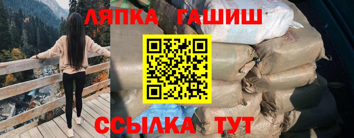 Гашиш хэш  Вход с VPN  Пугачёв 