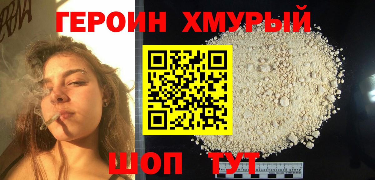Героин хмурый Пугачёв