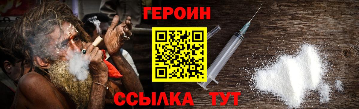 Пугачёв  Героин  Вход с VPN  ГЕРОИН VHQ 