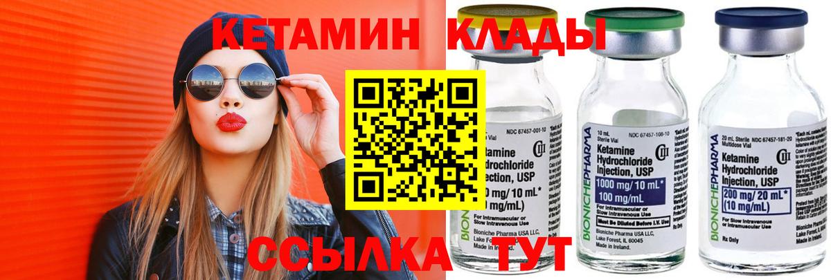 мега как зайти  Кетамин ketamine  Вход с VPN  Пугачёв 