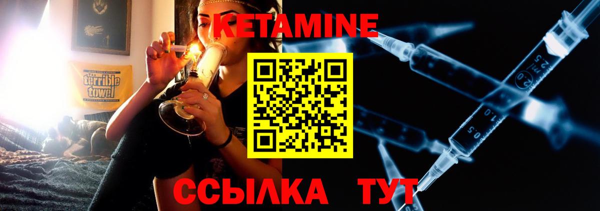 Кетамин VHQ Пугачёв