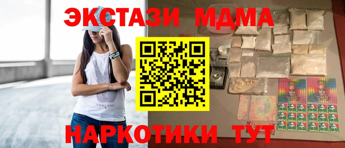 Пугачёв  MDMA кристаллы  МДМА  МДМА Molly  Вход с VPN 