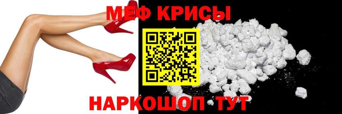 МЯУ-МЯУ мука  Меф  Вход с VPN  Меф  МЯУ-МЯУ мука  Пугачёв 