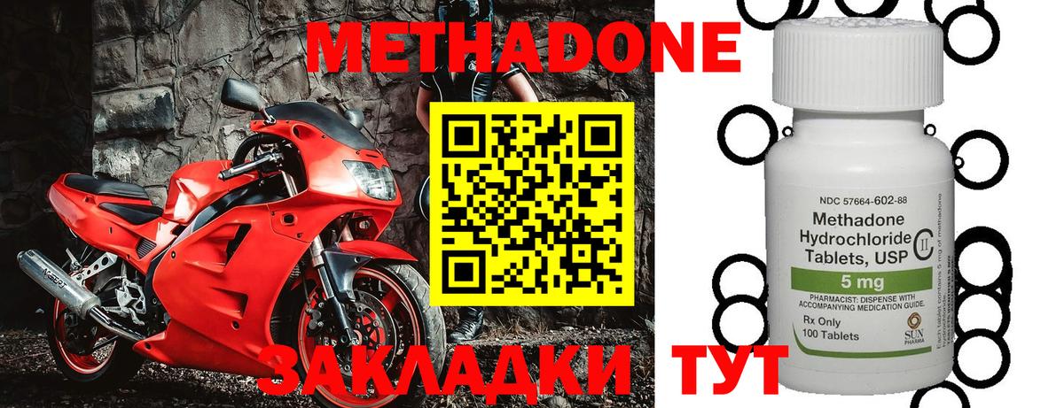 МЕТАДОН белоснежный  Метадон мёд  Пугачёв  Вход с VPN 