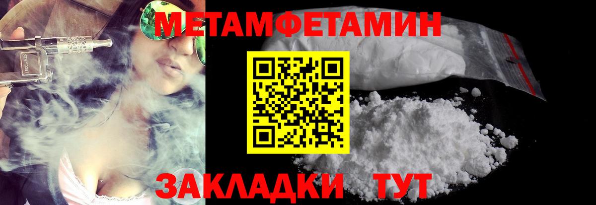 Пугачёв  Метамфетамин кристалл  Вход с VPN 