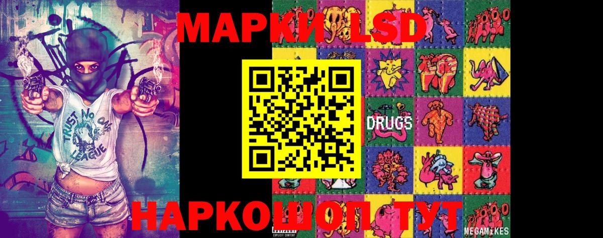 Марки NBOMe 1,5мг Пугачёв