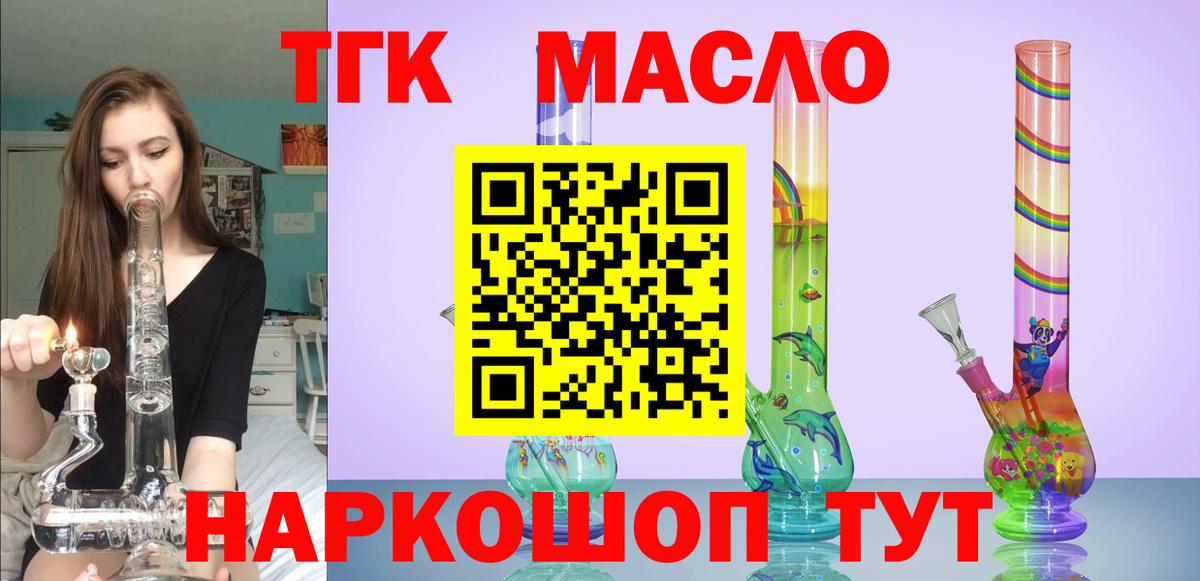 ТГК вейп с тгк Пугачёв