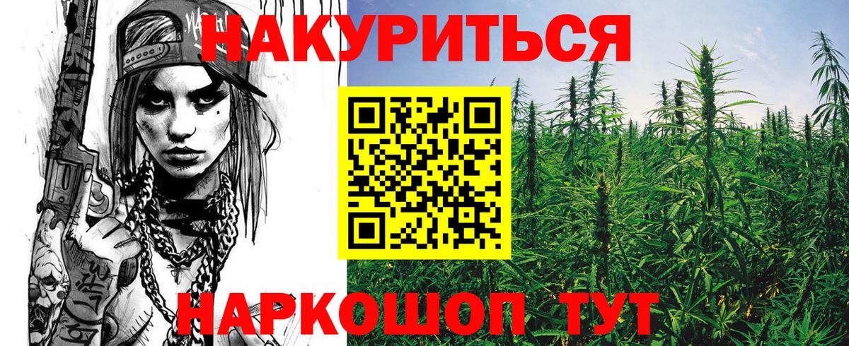 Шишки марихуана THC 21%  Конопля план  Пугачёв  Вход с VPN  Конопля MAZAR 